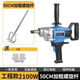 東城飛機(jī)大功率攪拌機(jī)水泥砂漿膩?zhàn)幽佔(zhàn)臃鄞蚧覚C(jī)油漆涂料肉餡神器 攪拌機(jī)配50cmS桿