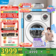 美的（Midea）三筒洗衣機全自動(dòng)洗烘一體 懶人分區洗 智能投放850mm標準高度綠標認證 三桶 一級能效 國家補貼 【可愛(ài)多MD11DDEX】