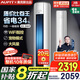 AUFIT空調奧克斯（AUX）出品柜機國家補貼20%大3匹2匹新一級變頻冷暖特省電客廳家用旗艦款WiFi智控立式 大2匹 一級能效 【25年新品】