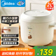 美的（Midea）電飯煲家用2L小型1-2人宿舍一人食小米粥煲湯蒸飯上蒸下煮一鍵煮飯智能保溫迷你高顏值電飯鍋JA202