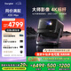 當(dāng)貝X5S Max 4K超清激光投影儀家用 靈動云臺智能家庭影院國家補(bǔ)貼 （2800CVIA 大師級對比度 4+128G）