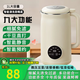 九陽(yáng)佳人2025新款破壁機家用多功能全自動(dòng)靜音免煮免濾寶寶輔食小型豆漿機 [升級精鋼刀片/口感更細膩 1L 豎紋