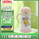 膳魔師（THERMOS）不銹鋼保溫杯 雙把手學(xué)飲杯 FJL-353-BDPKW 大黃鴨 粉色 350ml