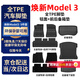 車(chē)元素適用特斯拉model3煥新款TPE雙層汽車(chē)腳墊前后備箱墊9件套