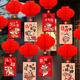 多美憶新年裝飾紙燈籠紅燈籠大門(mén)掛的春節燈籠2026馬年過(guò)年陽(yáng)臺商場(chǎng)布置
