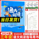 2025適用 漁夫閱讀三年級上冊下冊 小學(xué)語(yǔ)文閱讀理解訓練題現代文閱讀3年級語(yǔ)文閱讀理解課外閱讀理解強化訓練題