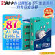 APP  金光APP（藍蝸牛）A4/80g雙面打印a4紙復(fù)印紙打印紙整箱順滑不易卡紙500張/包5包/箱（2500張）
