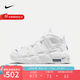 耐克（NIKE） Air More Uptempo GS青少年皮蓬籃球鞋耐磨緩震運(yùn)動(dòng)鞋 DH9719-100 38