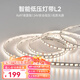Yeelight智能LED燈帶可拼接超亮氛圍色溫可調(diào)語音控制 智能控制-裸板【24V-10W/10米】
