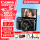佳能（Canon）g7x2相機(jī) 佳能g7x3 佳能v1 專業(yè)數(shù)碼相機(jī) vlog視頻家用照相機(jī) 卡片照像機(jī) 延時(shí)攝影 G7 X Mark II黑色 官方標(biāo)配【不含內(nèi)存卡/相機(jī)包/大禮包等】