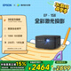 愛普生（EPSON）EF-15B 家用投影儀 3LCD高亮家庭影院智能投影機(jī)（0.62”大芯片 1000流明 激光）國家補(bǔ)貼
