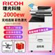 理光（Ricoh）MC 2000ew 2001 2501彩色復(fù)印機(jī)A3打印機(jī)辦公室商務(wù)無(wú)線WIFI多功能一體機(jī)自動(dòng)雙面立式商用復(fù)合機(jī) MC2000ew 【加1支黑粉 咨詢(xún)客服領(lǐng)神券】 標(biāo)配