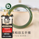京鑒和田玉手鐲翠青色玉鐲子細膩碧玉平安鐲生日情人節(jié)禮物送女友老婆 湖水綠手鐲 51mm