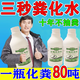 化糞池溶解劑強力化糞劑化糞為水廁所疏通劑糞便分解糞尿除臭殺菌 一瓶體驗裝