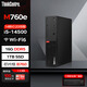 聯(lián)想臺(tái)式機(jī) ThinkCentre M760e(M755e升級(jí)款)商用辦公電腦主機(jī)(i5-14500 16G DDR5 1TSSD WiFi)定制