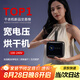 小巢糖（nesugar）烘干機便攜干衣機家用小型旅行折疊式嬰兒內(nèi)衣褲消毒殺菌護理機迷你烘衣架宿舍陽臺烘鞋烘被神器
