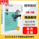 【新版包郵】中國音樂(lè )學(xué)院鋼琴考級教材 1-6級 7-10級 1-10級 2025年中國音樂(lè )學(xué)院社會(huì )藝術(shù)水平考級精品教材 一級-六級