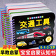全套4冊撕不爛的寶寶故事書(shū)繪本0到3歲 1一2-3歲嬰兒早教書(shū)幼兒睡前故事書(shū)一歲半兩歲寶寶書(shū)籍圖書(shū)啟蒙0-3歲 益智書(shū)本硬殼紙板讀物 【交通4冊】交通工具+世界名車(chē)+飛機大全+世界國旗