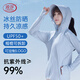 浪莎（LangSha）防曬衣女士春夏冰絲涼感防紫外線防曬服輕薄透氣舒適戶外皮膚衣