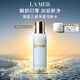 海藍(lán)之謎（LA MER）凈透潔膚水200ml清潔卸妝護(hù)膚品套裝化妝品禮盒生日禮物送女友