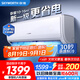 創(chuàng)維空調(diào)大1匹新一級(jí)能效暢享風(fēng)好省電 家電國(guó)家補(bǔ)貼臥室壁掛式掛機(jī)冷暖以舊換新KFR-26GW/V3GB1B-N1
