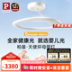 Paulmann P德國柏曼母嬰護(hù)眼吸頂燈全光譜天使環(huán)臥室兒童房漫反射【包安裝】