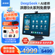 步步高步步高學(xué)習(xí)機(jī)S9 S8【支持deepseek】AI學(xué)習(xí)機(jī)護(hù)眼學(xué)習(xí)平板家教機(jī)小學(xué)到高中課程同步 【咨詢客服更優(yōu)惠】S8 8+256G