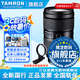 騰龍（Tamron）官方旗艦店 35-150mm全畫幅FE卡口/Z口大光圈 騰龍35-150 掛機變焦微單鏡頭 索尼E卡口 官方標(biāo)配【送藍艦UV濾鏡禮包+腳架環(huán)】