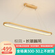 喜尚嘉喜北歐led餐廳長條吊燈原木風(fēng)格現(xiàn)代簡約餐廳吧臺茶室日式實(shí)木燈具 120*20cm50瓦三色光