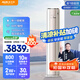 奧克斯（AUX）3匹 凈享風(fēng)柜機(jī) 家電國(guó)家補(bǔ)貼 新一級(jí) 客廳節(jié)能省電 超遠(yuǎn)風(fēng) 大風(fēng)口KFR-72LW/BpR3AQE1(B1)立式空調(diào)