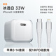 Viken【小冰芯】蘋果充電器適配原裝33W快充套裝iPhone/14/13promax/pro16/15手機出國差旅全球兼容充電 蘋果33W快充頭+1米硅膠PD線【冰透白】 支持100V-240V全