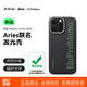 PITAKA適用蘋果iPhone16Pro手機殼Aries聯(lián)名發(fā)光殼NoProblemo磁吸芳綸凱夫拉碳纖維紋超薄上下包保護套
