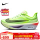 耐克NIKE女子 碳板跑步鞋減震ZOOMX FLY 6運動(dòng)鞋FN8455-701熒光綠37.5