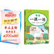 小學(xué)一課一練三年級(jí)英語(yǔ)上冊(cè)人教版 小學(xué)課本教材同步訓(xùn)練課時(shí)作業(yè)本隨堂筆記黃岡課課練隨堂練同步練習(xí)冊(cè)默寫計(jì)算能手小達(dá)人實(shí)驗(yàn)班提優(yōu)訓(xùn)練必刷題天天練