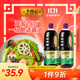 李錦記薄鹽生抽1.52kg*2【減鹽 一級】0添加防腐劑 京東品酒會(huì )同款 醬油
