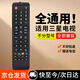 都想利適用 三星電視機(jī)遙控器通用曲面屏bn59-01259D 01244a 01259d 適用于三星電視紅外全通用