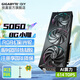 技嘉（GIGABYTE）RTX 5060 8G顯卡2K 獵鷹魔鷹雪鷹 黑神話悟空/吃雞/LOL電腦游戲設計渲染視頻剪輯生產力獨顯 RTX5060 OC 8G小雕 旗艦信仰RGB