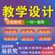 專做課件代做課件ppt制作微課說課優(yōu)質(zhì)課精品課教學(xué)比賽公開課希沃萬彩VR/Nibiru/PR 200元
