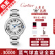 【二手99新】盒證全套卡地亞（Cartier）藍(lán)氣球系列男女手表 自動(dòng)機(jī)械腕表世界十大名表 免費(fèi)送檢 【33全套】機(jī)械鋼帶WSBB0044