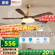 惠普中古風扇燈2025新款大氣復古吊扇燈客廳餐廳胡桃木色帶燈風扇吊燈 1級能效-5葉42寸-無極調(diào)光