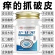 赫奈生物日本爐甘石秘方止癢膏皮膚癢干燥瘙癢全身外用老人孩子癢的抓出血 特效：1瓶體驗(yàn)裝不劃算