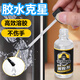 銀背膠水強(qiáng)力解膠劑 丙酮高效502膠水多功能速溶解劑 50ml/瓶