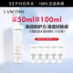 蘭蔻（LANCOME） 輕透水漾防護乳PA++++ 小白管防護霜 防曬 50ml套組B