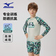 美津濃（MIZUNO）兒童泳衣男寶寶分體五分沖浪服熊貓速干平角短褲套裝G1406綠150