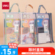 得力(deli)雙層網(wǎng)紗拉鏈袋文件袋一年級小學(xué)生文具袋初中生透明學(xué)科分類試卷作業(yè)收納 語數(shù)英PP116-3