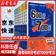 2026高考必刷題600分考點(diǎn)700分考法數(shù)學(xué)物理化學(xué)生物語文英語地理歷史五三高考高三一輪復(fù)習(xí)資料講義42套高考真題合訂本高中必刷題 高考600分考點(diǎn)700分考法數(shù)學(xué)