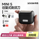 有色（yoose）剃須刀便攜往復(fù)式5刀頭電動(dòng)刮胡刀 全身水洗90分鐘續(xù)航 七夕送男友老公生日禮物 MINI 5 曜石黑