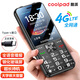 酷派（Coolpad）老年機(jī)4G全網(wǎng)通 全新老年人手機(jī) 防砸鋼化玻璃屏 超長待機(jī)大字體大聲音學(xué)生按鍵手機(jī) K70 黑色