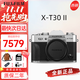 富士（FUJIFILM）富士XT30二代 XT30ii 入門(mén)微單數碼相機 4KVlog視頻攝影照相機 X-T30II 燦爛銀（單機身） 官方標配（機身+肩帶+原裝電池）