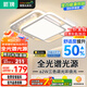 箭牌 全光譜吸頂燈LED客廳燈北歐風(fēng)奶油風(fēng)臥室燈具【包安裝】